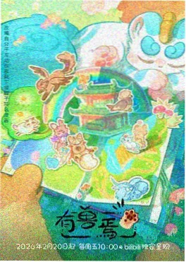 奇幻美食短剧推荐重生之我在夜市摆摊海报